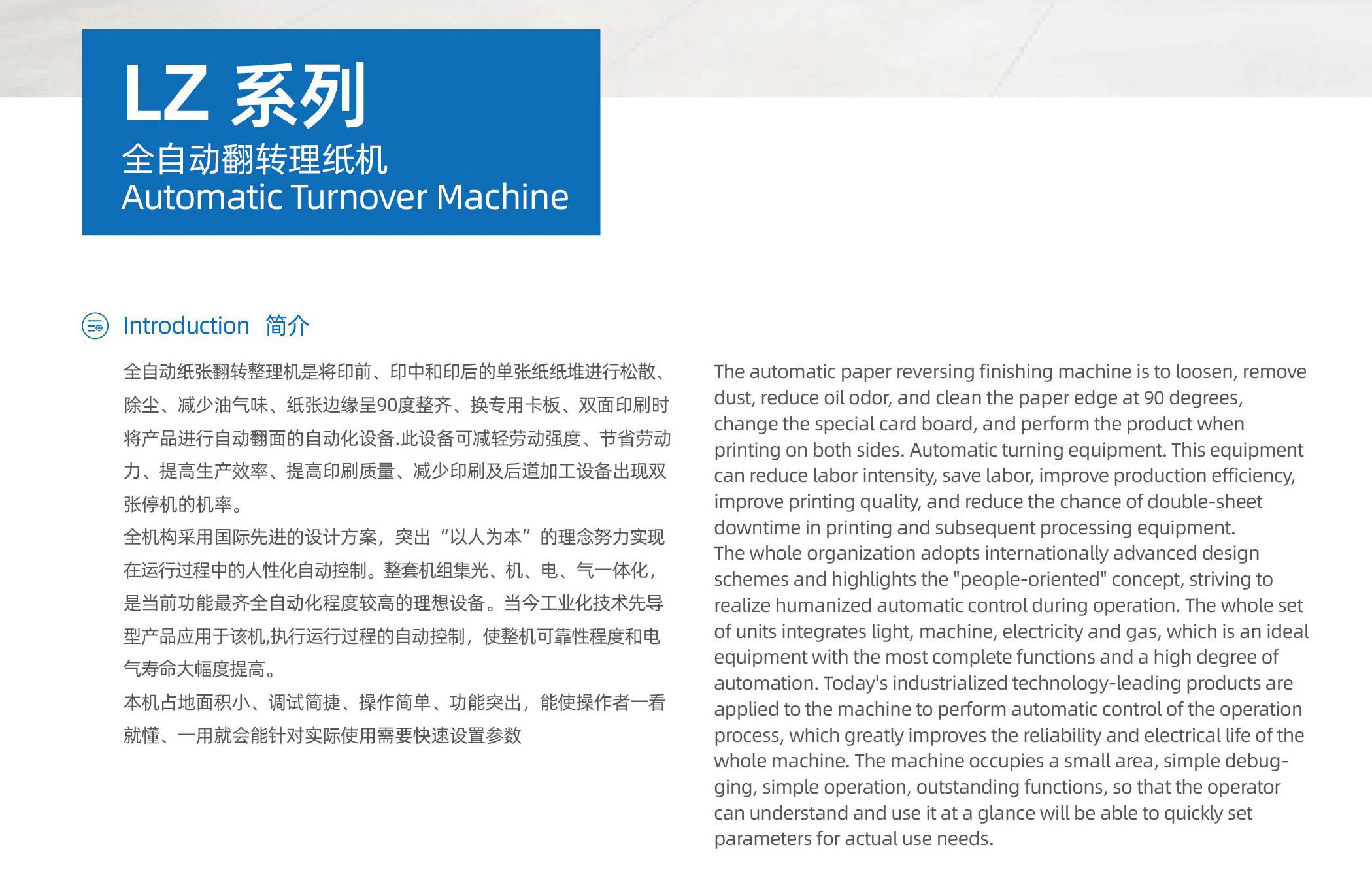 Macchina per turnover della pila di carta